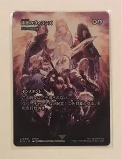 漆黒のヴィランズ　　ドビンの拒否権　MTG