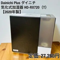 DAINICHI ハイブリッド式加湿器 HD-RX720（T）2020年製