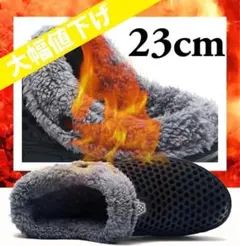 もこもこあったかボアクロックス 23cm ブラック×グレー 防寒 秋冬 男女