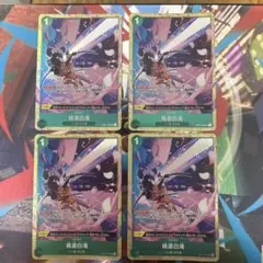 ワンピースカード 桃源白滝 パラレル 4枚