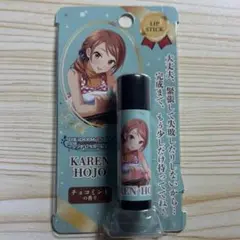 デレステ　シンデレラガールズ　北条加蓮　リップクリーム　チョコミントの香り