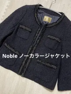 【最終お値下げ】ノーブル ブラックツイードノーカラージャケット七分袖