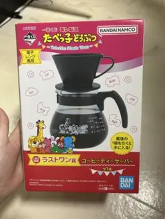 ⭐︎たべっこどうぶつ　一番くじ　ラストワン賞　コーヒーティーサーバー ギンビス