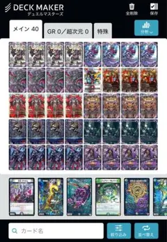 デュエマ 黒単アビス