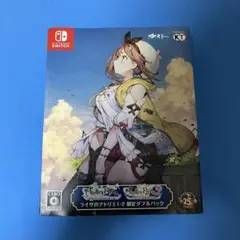 ライザのアトリエ1・2 限定ダブルパック Switch版
