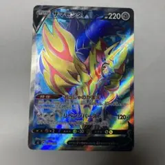 ポケカ ザマゼンタV SR