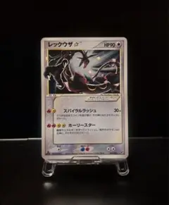 2025年最新】レックウザ スター 1edの人気アイテム - メルカリ