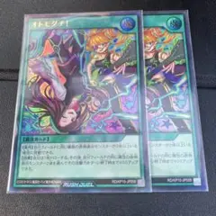 オトモダチ! 遊戯王ラッシュデュエル　2枚セット　ウルトラ