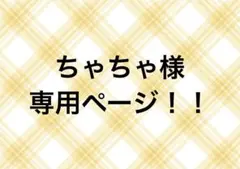 即購入❌