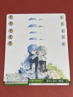 終末なにしてますか　スリーブ　マットセット　クトリ ラバーマットコレクション V2 Vol.1727 角川スニーカー文庫