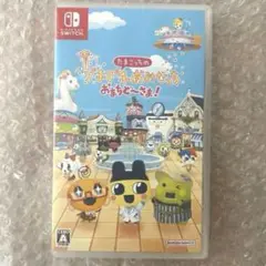 Switch たまごっちのプチプチおみせっち おまちど～さま!