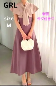 【GRL】新品♡バックシャーリングフレアスカート ピンクMサイズ