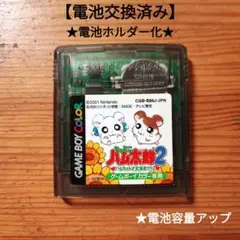 とっとこハム太郎1.2　電池交換済み＆電池ホルダー化　GBC