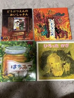 絵本セット