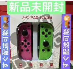 J-C PAD (R/L) コントローラー 新品未開封