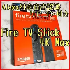 Fire TV Stick 4K Max Alexa対応音声認識リモコン付き