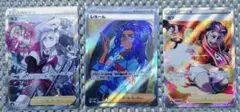ポケモンカード3枚セット