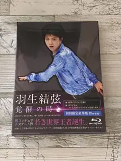 ＊貴重＊初回限定盤【羽生結弦 覚醒の時 Blu-ray】①