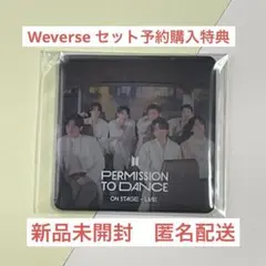 BTS PTD Weverse 予約購入者向け特典 マグネット 新品未開封