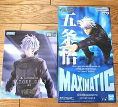 呪術廻戦 五条悟 フィギュア　2体セット