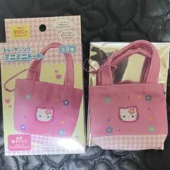 サンリオ トレーディングミニミニトート ハローキティ 新品未使用