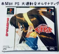 大運動会オルタナティヴ Amazon | 大運動会オルタナティヴ | ゲームソフト