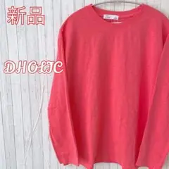 【新品】☆DHOLIC☆レディース☆Tシャツ☆長袖☆Uネック☆Fサイズ☆