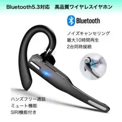 ワイヤレスイヤホン ハンズフリー bluetooth 5.3 iphone
