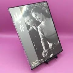 ◆山の音 TDV-24683D 原節子上原謙 山村聰