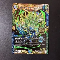 467 デュエマ キング・マニフェスト