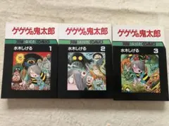 2025年最新】ゲゲゲの鬼太郎 朝日ソノラマの人気アイテム - メルカリ