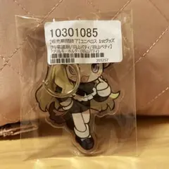 羽山パティ アクキー