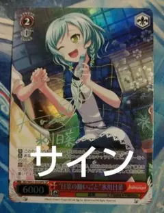 2025年最新】氷川日菜 spの人気アイテム - メルカリ