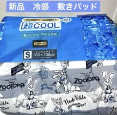 冷感　敷きパッド　ズートピア ジュディ　ニック　シングル　ディズニー