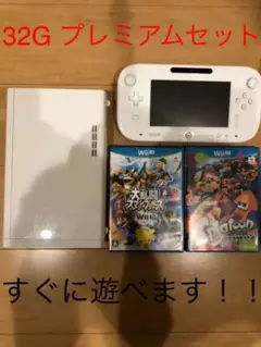 Nintendo Wii U プレミアムセット SHIRO 32G マリオ
