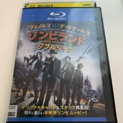 ゾンビランド ダブルタップ Blu-ray 洋画コメディホラー