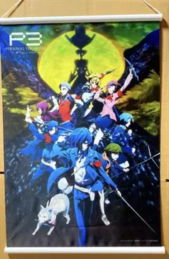 ペルソナ3 THE MOVIE タペストリー