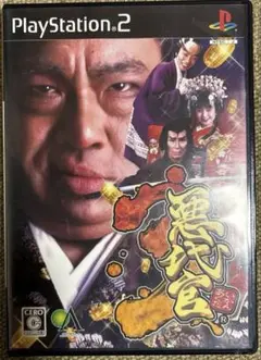 2025年最新】悪代官3 ps2の人気アイテム - メルカリ