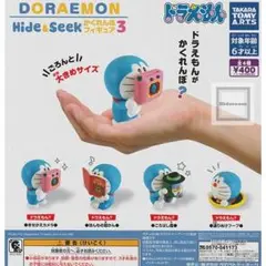 ドラえもんかくれんぼフィギュアコンプ