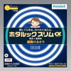 ホタルックスリムLifeE20形+27形+34形FHC114ED-LE-SHG2