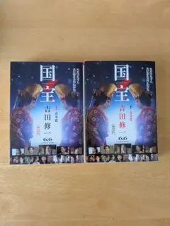 国宝 上 青春篇