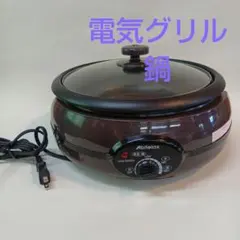 Abitelax 電気グリル鍋 AGN-30G(CT)家庭用 ブラウン