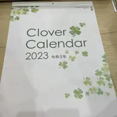 clover calendar 2023年 令和5年