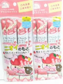 オクチいちごパフェ マウスウォッシュ オクチシリーズ 5本入り 　2セット