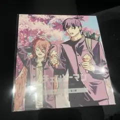 映画 チェンソーマン レゼ篇 ビジュアルカード 入場者特典 第三弾