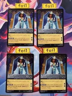 【ロルカナ】【ティアナ　祝福のプリンセス】【foil４枚】