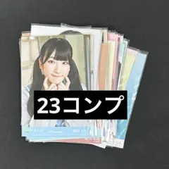 ノイミー　櫻井もも　23コンプ　まとめ売り