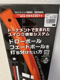 i-PLANE PRO スイング調整システム　elite grip