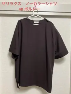 【未使用】ザリラクス　ノーカラーサイドジップシャツ48 ボルドー
