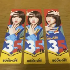 【2種類・3枚セット】ブックオフ　あのちゃん　しおり　非売品　35周年記念しおり